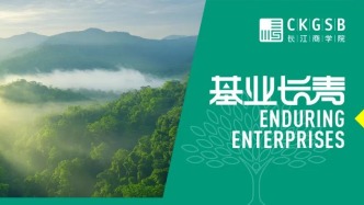 从杉杉、娃哈哈、福耀玻璃谈起：成功的传承需要系统的准备 | 基业长青