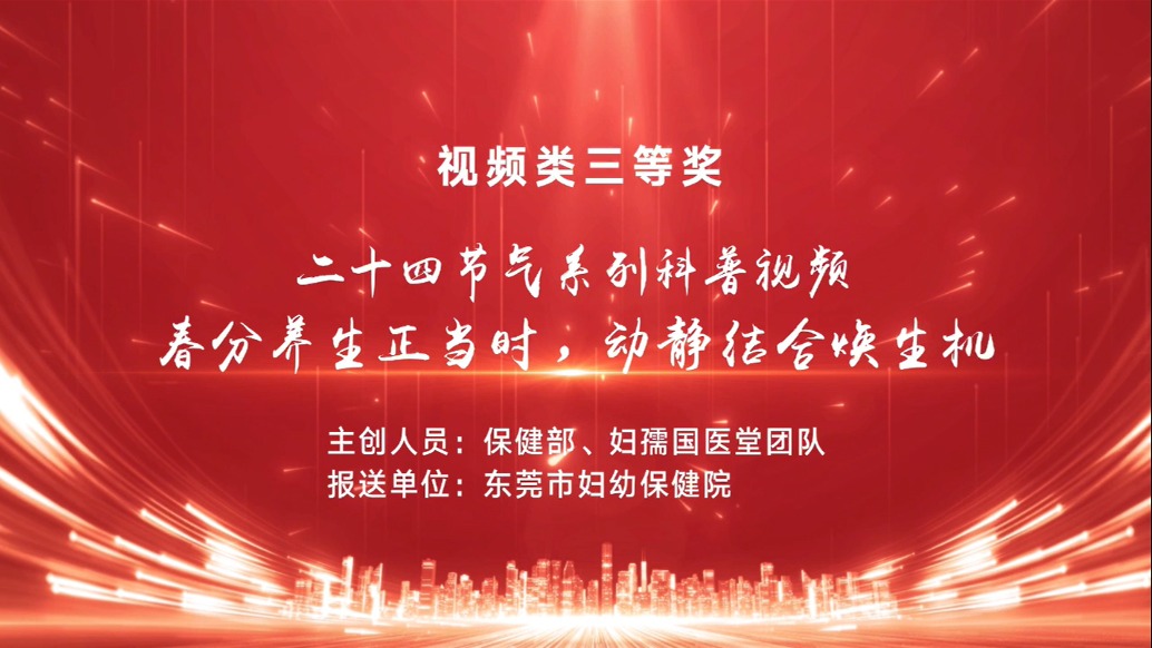 二十四节气系列科普：春分养生正当时，动静结合焕生机
