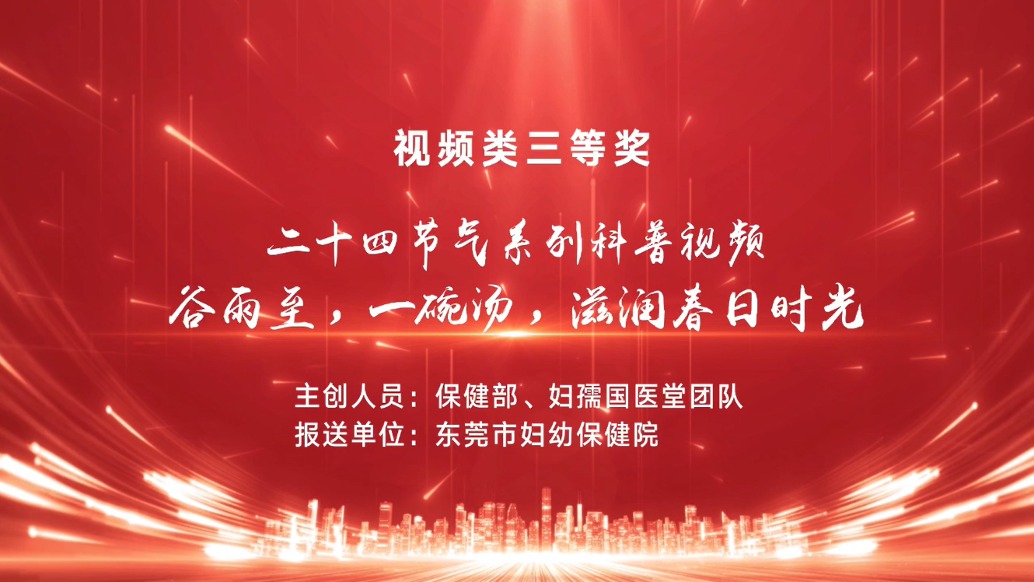 二十四節(jié)氣系列科普：谷雨至，一碗湯，滋潤(rùn)春日時(shí)光