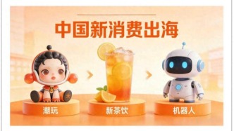 全球消費，進(jìn)入“中國定義”時間