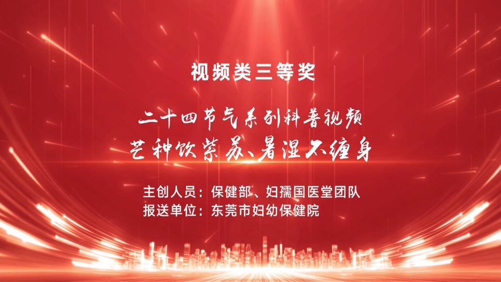 二十四節(jié)氣系列科普：芒種飲紫蘇，暑濕不纏身