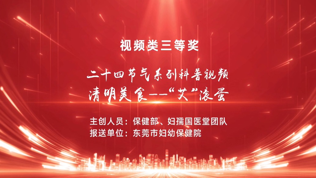 二十四節(jié)氣系列科普：清明美食——“艾”滾蛋