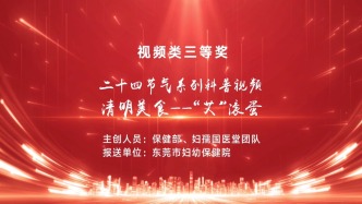 二十四節(jié)氣系列科普：清明美食——“艾”滾蛋