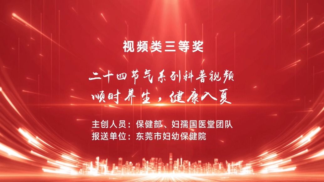 二十四節(jié)氣系列科普：順時養(yǎng)生，健康入夏