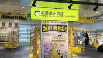 閑魚(yú)多家循環(huán)商店閉店，“谷子經(jīng)濟(jì)”能成破局之解嗎？