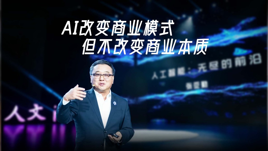 未來可能沒有純粹的AI公司,大家都是“人工智能+”