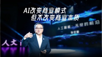 未來可能沒有純粹的AI公司，大家都是“人工智能+”