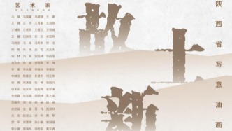 故土新聲奏響時代強音，陜西省寫意油畫年度成果展即將啟幕