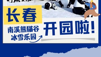 開(kāi)園啦！一定要你知道，這里歡樂(lè)暴擊×100！