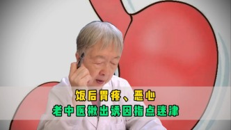 饭后胃疼、恶心，看老中医，如何揪出诱因指点迷津
