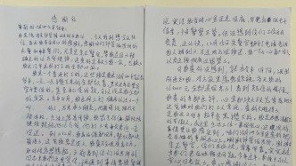 16万余元失而复得！湖州警方跨省破诈骗案收获群众手写感谢信！