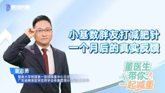 小基数胖友打减肥针一个月后的真实反馈