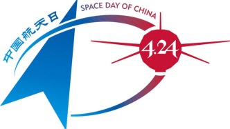 2026年“中國航天日”宣傳海報征集開始啦！