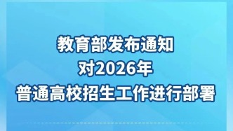 時(shí)間定了！今年高考全國(guó)統(tǒng)考將于6月7日、8日舉行