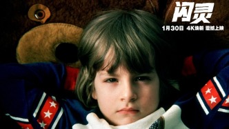 經(jīng)典驚悚杰作《閃靈》預(yù)售開啟 4K修復(fù)版首登內(nèi)地大銀幕