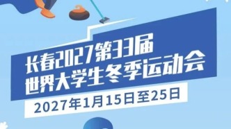 全城期盼！长春冰雪热度持续攀升