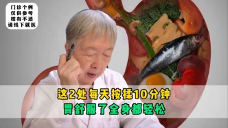 简单养胃不花一分钱！这2处每天按揉10分钟，胃舒服了全身都轻松