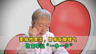 萎缩性胃炎，胃疼反酸嗳气？医生教你饮食“一多一少”，辅助养胃