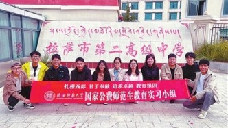 青春作答 雪山見證——陜西師范大學接續(xù)十五載援藏紀實