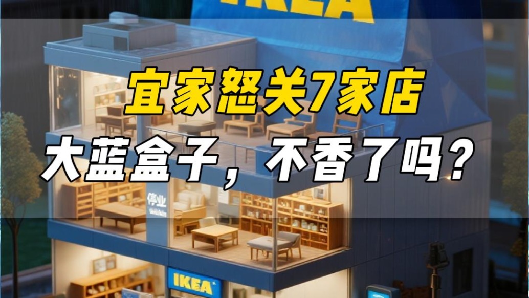 大藍盒子，不香了嗎？