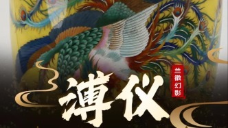 溥仪私藏首展！伪满皇宫新添五件御用珍宝