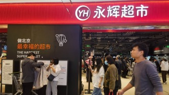 永辉“胖改”越学越亏，咋回事？