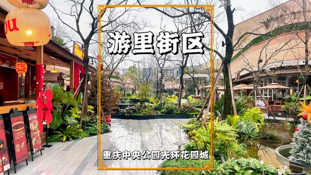 重慶有條長約300米的空中花園，位于中央公園，成新晉網(wǎng)紅打卡地