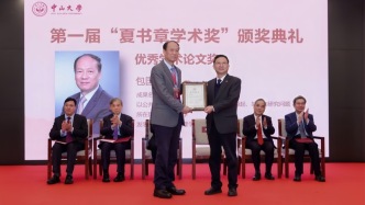 蘭州大學(xué)包國(guó)憲教授榮獲首屆“夏書章學(xué)術(shù)獎(jiǎng)”