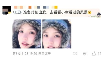 章若楠同款！大冬天的，我先“漂”了！