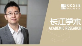 孙天澍教授荣获 2025 年度长江商学院杰出研究奖 | 长江学术