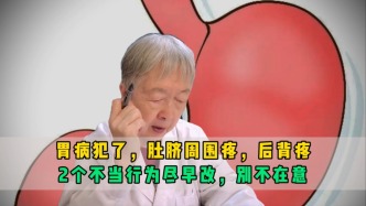 胃病犯了，肚臍周圍疼，后背疼？2個不當(dāng)行為盡早改，別不在意！