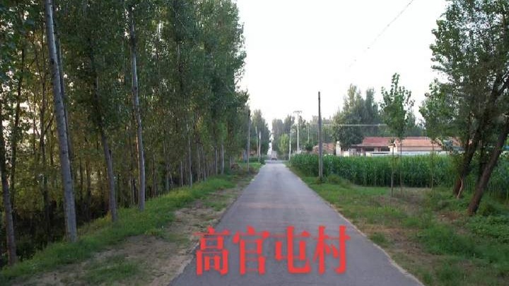 航拍美丽乡村，陵城区-临齐街道（高官屯）大美风景有多治愈，处处有好景