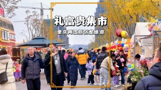 重庆有条米其林市集，依托龙塘湖花间云廊打造，兼具湖光与烟火气