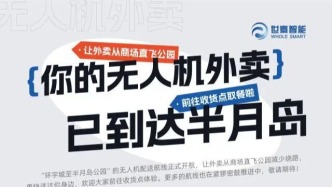 佛山首條航線(xiàn)！無(wú)人機(jī)10分鐘空投奶茶