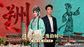 《绿都恋歌之豫韵倾心》开机在即，总导演侯波（泷夫）谈“豫剧情怀”：让传统在当代生根