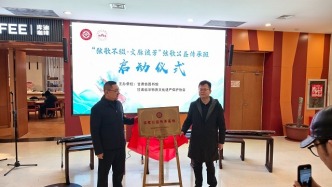 “弦歌不輟，文脈流芳”古琴弦歌公益?zhèn)鞒邪嗾介_班