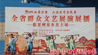 全省群眾文藝展演展播東鄉(xiāng)縣主場活動啟幕