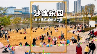 重庆龙塘湖有片沙滩乐园，不仅有大片细腻海沙，还有多种游乐设施