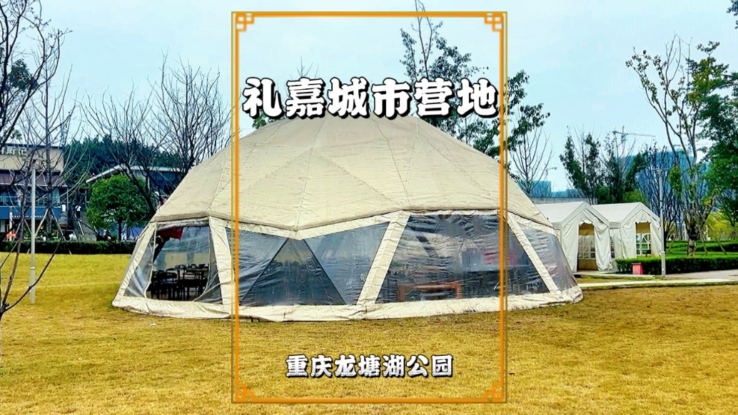 重慶禮嘉有片城市營地，就在龍?zhí)梁?，可圍爐煮茶，享燒烤煙火