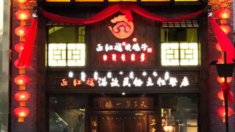 饞哭你的文化胃！在正紅旗，炭火香里吃出千年滿族文明