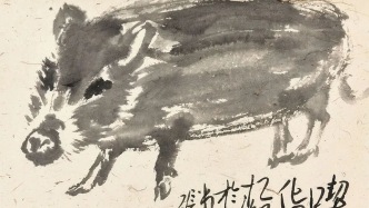 张迩的猪，有逸气