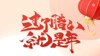 過了臘八就是年！消防知識(shí)護(hù)“粥”全→