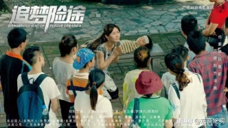 《追夢險途》于保險江湖，見眾生冷暖