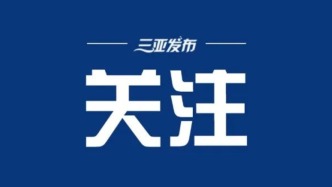中国体育代表团成立大会今日举行