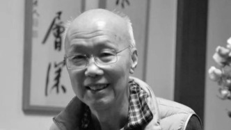 文心鑄史·風骨長存，緬懷美術史論大家郎紹君先生