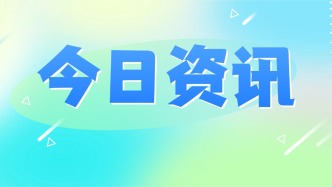 關于警惕不法貸款中介欺詐的風險提示