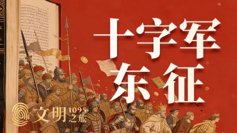 公元1095年：十字軍東征藏了多少小算計(jì)？