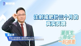 注射減肥針三個(gè)月的真實(shí)反饋