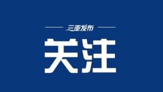 《疾病预防控制领域强基实施方案》印发