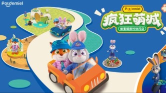 東北首店，瘋狂萌城空降長(zhǎng)春！